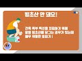 60초 건강툰 여름철 주의해야 하는 곰팡이 감염 무좀 예방법