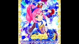 アイカツスターズ！桜庭 ローラちゃん スパイスロックプレミアムレアコーデ バンカツ ♪