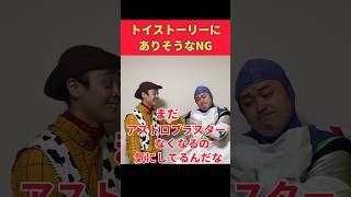 10月末でアストロブラスターなくなるらしいなバズ… #バズライトイヤー #アストロブラスター #disney #toystory #新エリア