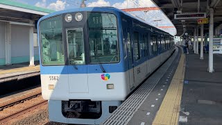 【4K】オンリーワン編成！阪神電車 5550系5551編成 各駅停車高速神戸行き 大物駅到着から発車まで