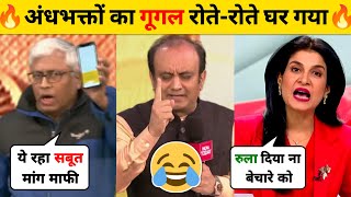 Ashutosh Destroys🔥😂Sudhanshu Trivedi | Anjana Om Kashyap | Godi Media Latest | Definite