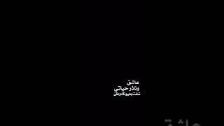 سلطان العماني عاشق ونادر حياتي شفت بعيونك وطن شاشه سوداء بدون حقوق