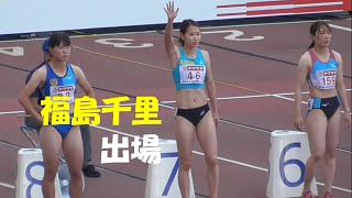 女子100ｍ予選全組　2021年日本選手権