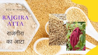 What is Rajgira flour? , Rajgira ka atta #foodchannel #indianfood #indianspices #rajgira #atta