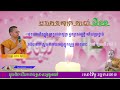 បរាភវសូត្រ គាថាទី ១២ keatha ti 12