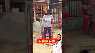 আমাদের প্রিয় কলিজার ভাই ফানি ভিডিও#music #motivation #funny #comedy