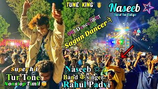 सबसे ख़तरनाक Timli Dancer | Sagun Dancer।क्या Dance किया |Naseeb star band Barfadiya | 26/05/2023