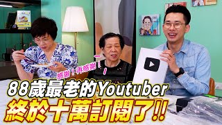 十萬訂閱Q\u0026A終於來啦！安媽安嬤還有在168嗎？ Ft.阿環小姐 [送你營養吃]