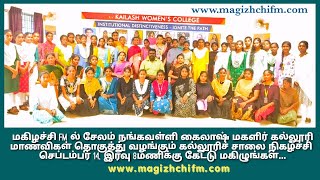 சேலம் நங்கவள்ளி கைலாஷ் மகளிர் கல்லூரி மாணவிகள் தொகுத்து வழங்கும் கல்லூரிச் சாலை நிகழ்ச்சி