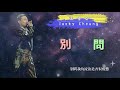 別問 張學友（jacky cheung） 動態歌詞