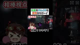 粘着もチェイスも最強のカウボーイがカッコ良すぎる！！【第五人格】【IdentityV】