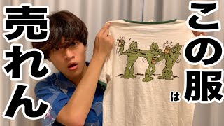 【古着】こんなTシャツ売れないだろと思ったが買ってみた結果。。。🔥【古着転売】