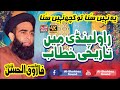 Rawalpindi Main Tarekhi Khatab || Allama Farooq Ul Hassan Qadri || New Bayan 2022 || TLP