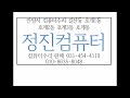 1호계동컴퓨터수리 갈산동 안양 호계동윈도우설치 컴퓨터출장수리 호계1동 호계2동 호계3동 휴일 일요일 노트북 조립컴퓨터 평촌 군포 산본 의왕 과천 정진