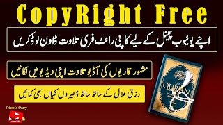 How to download copyright free quran audio | Copyright free quran audio kaise download kare