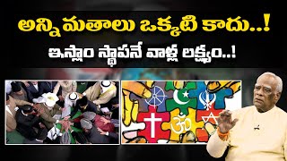 Will Hinduism Survive Or Not ? | Religious Conversion | Dr. Velagapudi Prakash Rao | Nationalist Hub