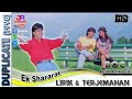 EK SHARARAT - OST. DUPLICATE (LIRIK & TERJEMAHAN)