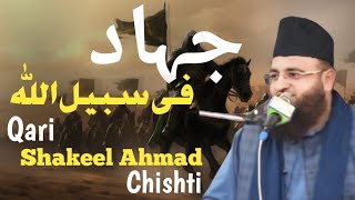 Jihad e Fi Sabilillah | Khutbah Jumma Tul Mubarak | Qari Shakeel Ahmad Chishti | 20 May 2025