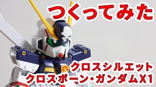 ガンプラつくってみた [SDCS XM-X1(F97) クロスボーン・ガンダムX1] 02