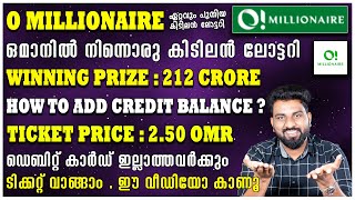 O MILLIONAIRE | എങ്ങിനെ ക്രെഡിറ്റ് ബാലൻസ് റീചാർജ് ചെയ്യാം ?_ ഡെബിറ്റ് കാർഡ് ഇല്ലാത്തവരുടെ കാര്യം ? |