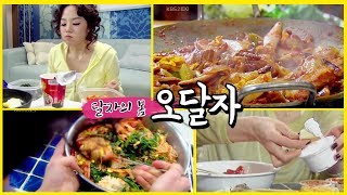 오달자(채림) 달자의 봄 먹방 [라면 비빔밥 빵 오징어볶음 카레]