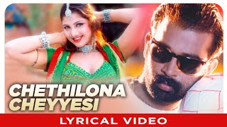 Chethilona Cheyyesi Lyrical Video Song | Bombay Priyudu | JD Chakravarthy, Rambha, Keeravani |