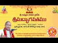 sampoorna srimad bhagavatam part 17 by brahmasri dr. chaganti koteswara rao garu