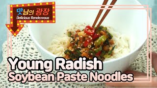 [Eng] Young Radish Soybean Paste Noodles(Yeolmu guksu) 맛남의 광장 열무된장면 paik's cuisine