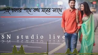 এই চলার পথে কত মনের সাথে.. ♥♥♥ how to may favarit status video uplod...