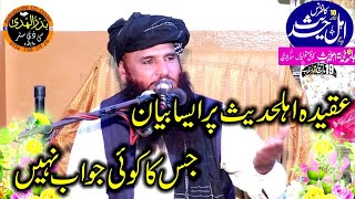 Molana Saifullah Khalid Multani nice bayan at Kotli matwaliyan 19/03/2023