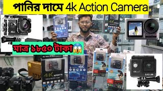 মাত্র ১৮৫০ টাকায় Action Camera😱Action camera price in bd 2022/Best camera garden-2/Aras Express