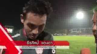 MTUTD.TV ไฮไลท์สั้นโอสถสภา1-3 เมืองทองฯ