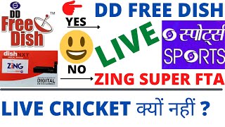 Zing Super FTA और DD Free Dish पर DD Sports Channel Update|Live Cricket Zing FTA पर क्यों नहीं आता |