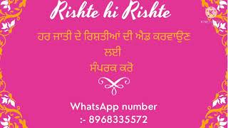 Rich ਫੈਮਿਲੀ ਤੋਂ ਰਵਿਦਾਸੀਆ ਸਿੱਖ ਲੜਕਾ ਆਈਲੈਟਸ ਅਤੇ ਲੰਬੀ ਹਾਈਟ ਵਾਲੀ ਲੜਕੀ ਚਾਹੀਦੀ ਹੈ ਖਰਚਾ ਲੜਕੇ ਵੱਲੋਂ