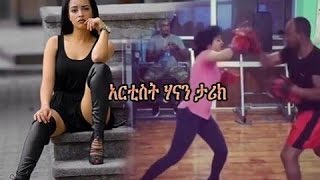 Ethiopian Actress Hanan Tarik exercising at Gym