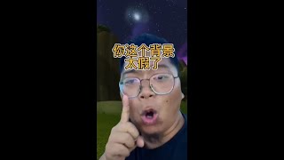 总所周知，视频是不能p的#你这背景太假了