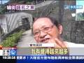 飼主任意遺棄 猴硐貓街淪為棄貓收容所