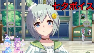 ウマ娘七夕限定ボイス集2