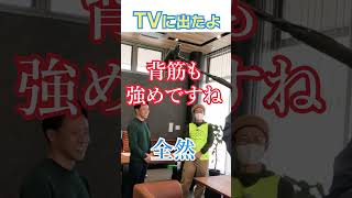 テレビにも出たよ【撮影の裏側】#shorts