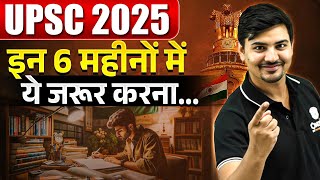 How to Utilise Next 6 Months for UPSC Prelims Preparation? RPP & Prelims PowerPrep Batch | UPSC 2025