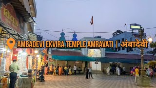 Ambadevi Ekvira Devi Temple Amravati