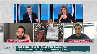 Μηχανοδηγός Ιορδανίδης:Από τη στιγμή που σου δίνει την εντολή ο σταθμάρχης,την ακολουθείς|3/3/23|ΕΡΤ