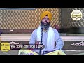 38. ਦੁਖ ਹਰਤਾ ਹਰਿ ਨਾਮੁ ਪਛਾਨੋ harjinder singh sabhra