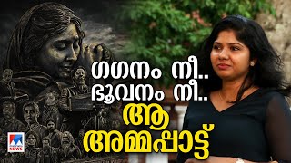 റോക്കിയുടെ ജീവിതവരികളിലെ ആ അമ്മപ്പാട്ട്; ജീവനായി അന്നയുടെ ശബ്ദം | KGF