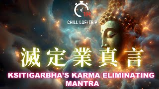 【地藏王菩薩滅定業真言 一小時】(3首) | 快速消除負面能量 | Ksitigarbha Karma Eliminating Mantra | Clean All Negative Energy