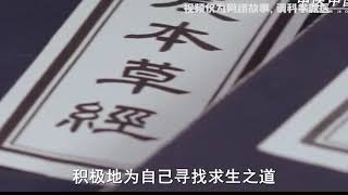 中医故事TCM Stories肿瘤科老医生患结肠癌，自己通过中西医结合康复后还能啃炸鸡