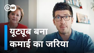 कितनी होती है यूट्यूब से कमाई [Earning Money From Youtube]