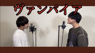 【しめカラ🎤】DECO*27｢ヴァンパイア｣/ さくらしめじ 田中雅功 髙田彪我