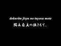 学び舎のうた 昭和小學唱歌 ✿ 日本 第五學年用【歌詞・伴奏】