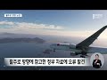 가덕도신공항 활주로